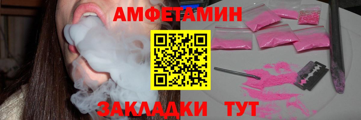 Amphetamine Premium Всеволожск