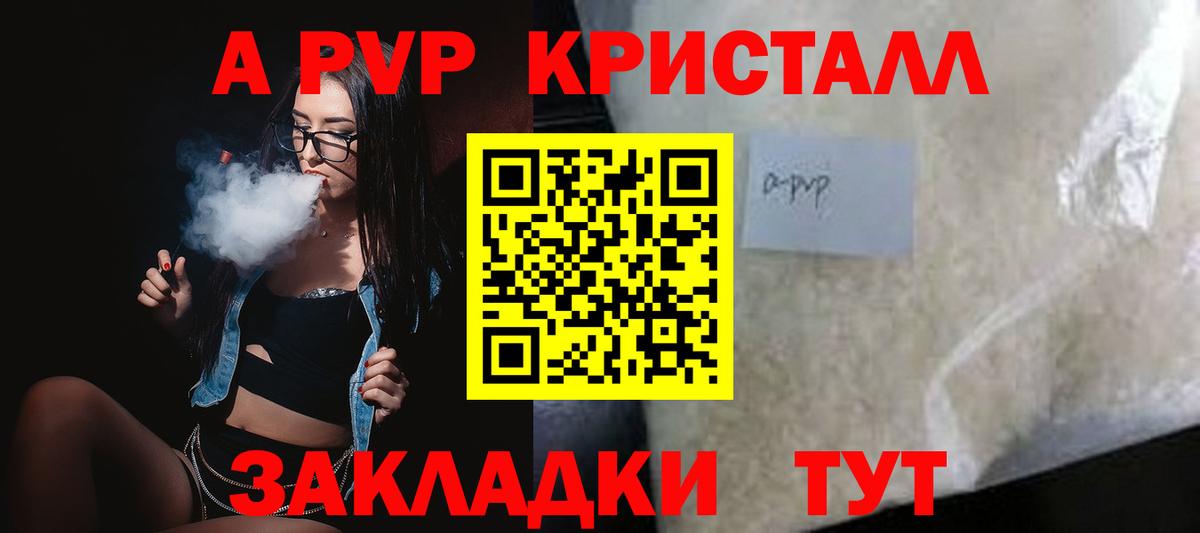 Всеволожск  Alpha-PVP  Вход с VPN  Alpha-PVP СК 