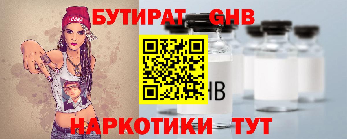 Всеволожск  БУТИРАТ 1.4BDO  Вход с VPN 