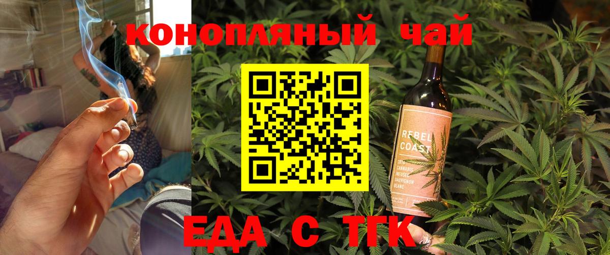 Всеволожск  Еда ТГК марихуана  Вход с VPN 