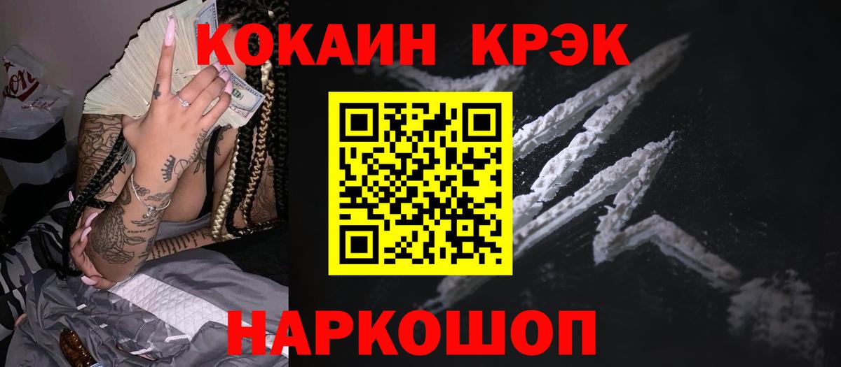 КОКАИН 99%  Кокаин FishScale  Вход с VPN  Всеволожск 