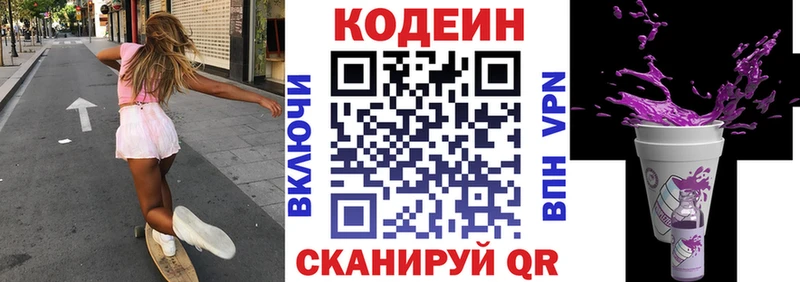 хочу   Всеволожск  Кодеиновый сироп Lean напиток Lean (лин) 