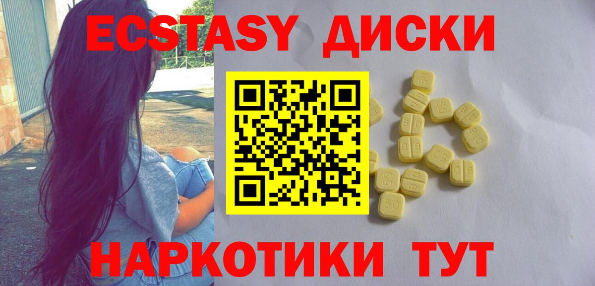 Ecstasy диски  Ecstasy таблы  Вход с VPN  Всеволожск 