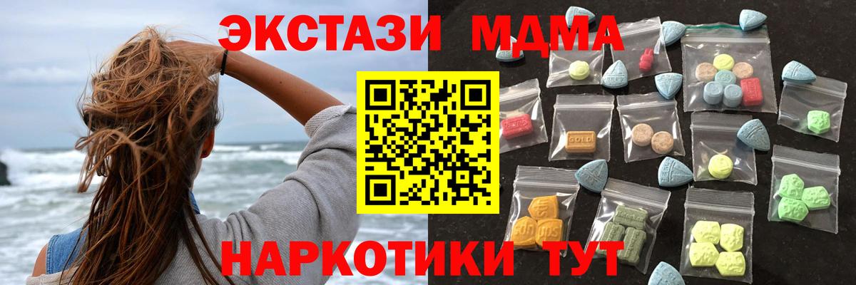 ЭКСТАЗИ MDMA Всеволожск
