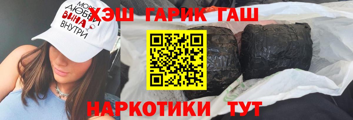 Гашиш хэш  ГАШ  Всеволожск  ГАШИШ 40% ТГК  Вход с VPN 