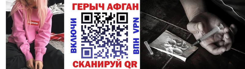 ГЕРОИН герыч Всеволожск
