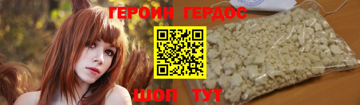 Героин хмурый  Героин  Всеволожск  Вход с VPN 