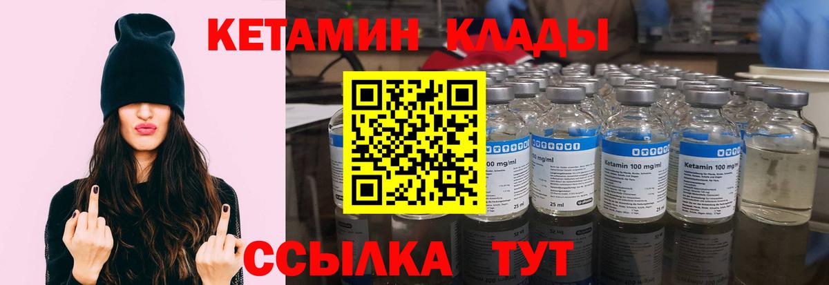 Всеволожск  КЕТАМИН ketamine  Вход с VPN 