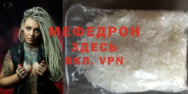 мяу мяу мука Аркадак