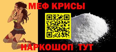 мефедрон Моздок