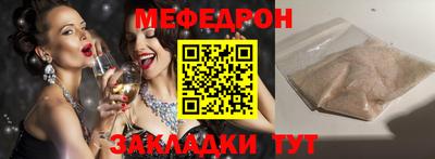 мефедрон Моздок