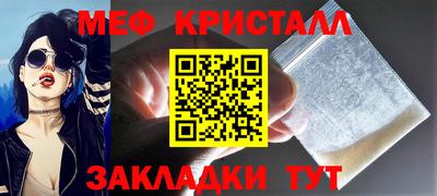 мефедрон Моздок