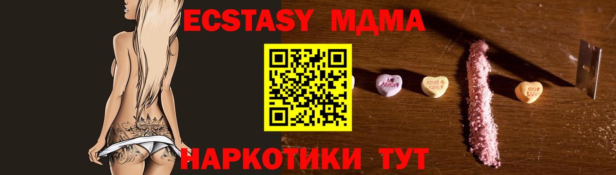 МДМА кристаллы  Вход с VPN  Всеволожск  МДМА Molly 