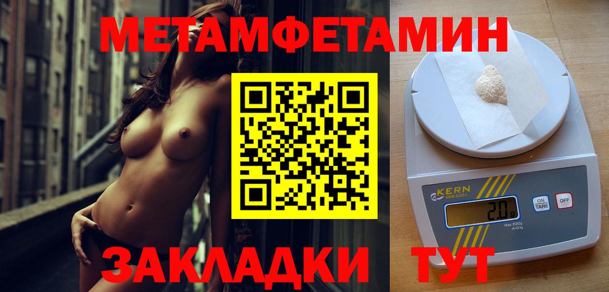 МЕТАМФЕТАМИН Methamphetamine Всеволожск