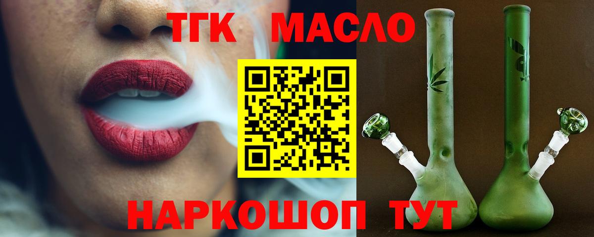ТГК концентрат Всеволожск